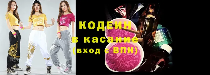 Кодеин Purple Drank  где можно купить наркотик  Белорецк 